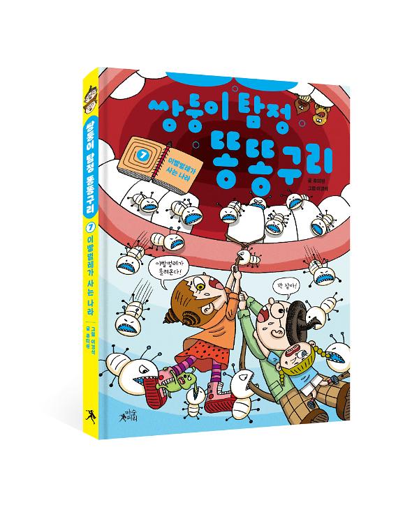 입체표지(3D 표지)