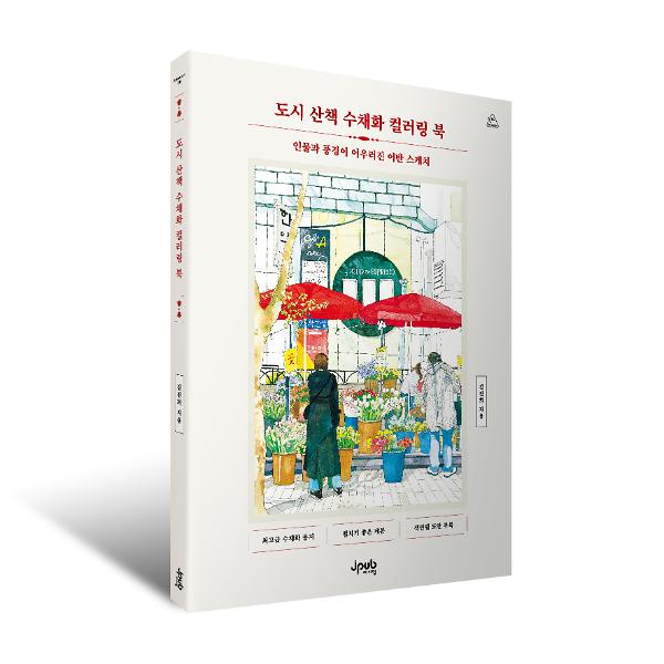 입체표지(3D 표지)