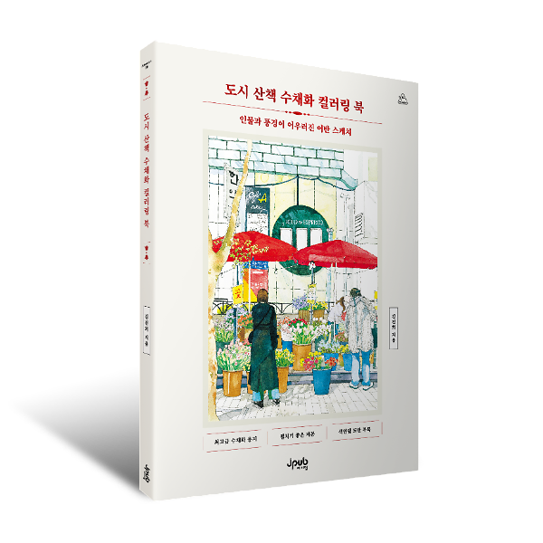 입체표지(3D 표지)