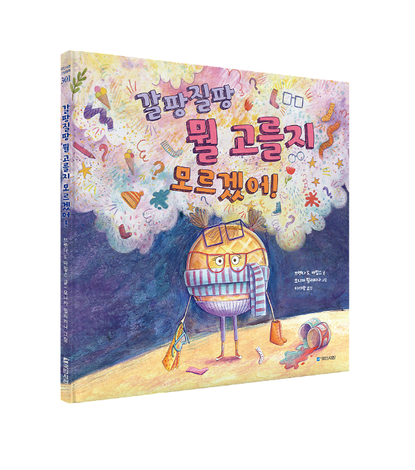 입체표지(3D 표지)