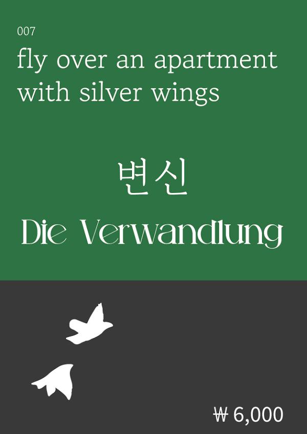변신_책표지