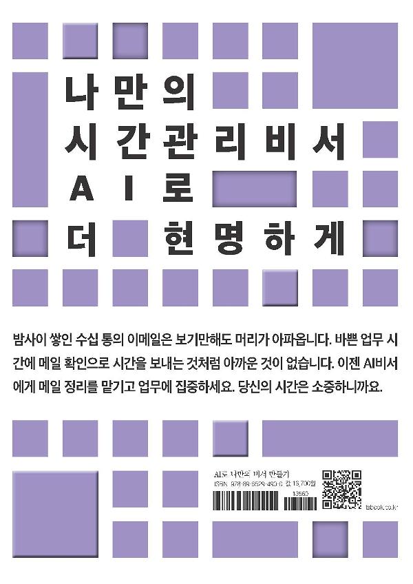 2D 뒤표지