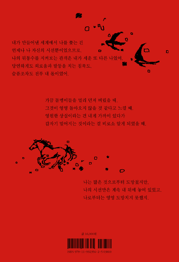 2D 뒤표지