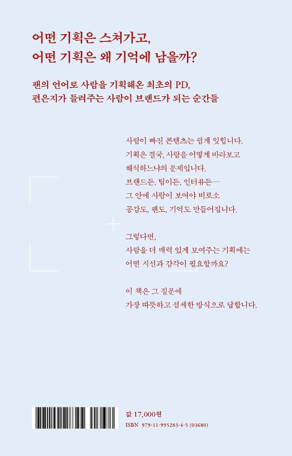 2D 뒤표지