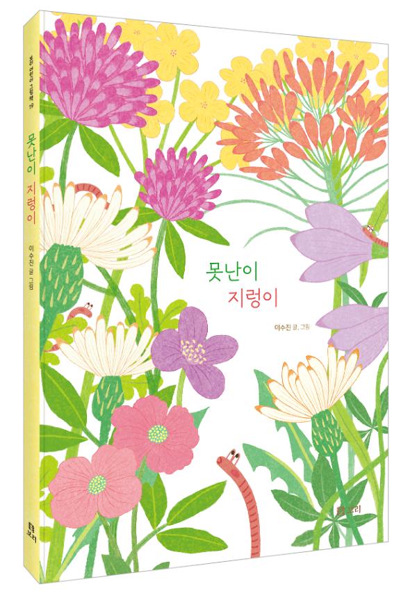 입체표지(3D 표지)