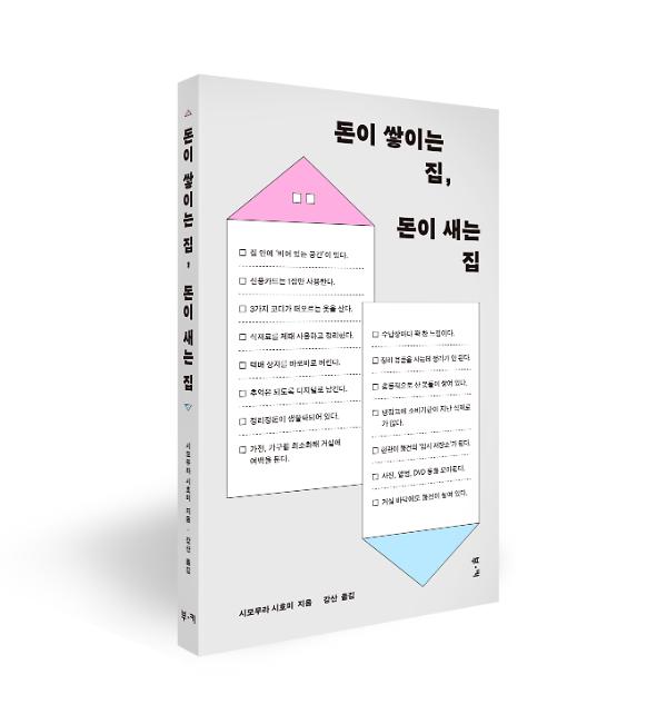 입체표지(3D 표지)