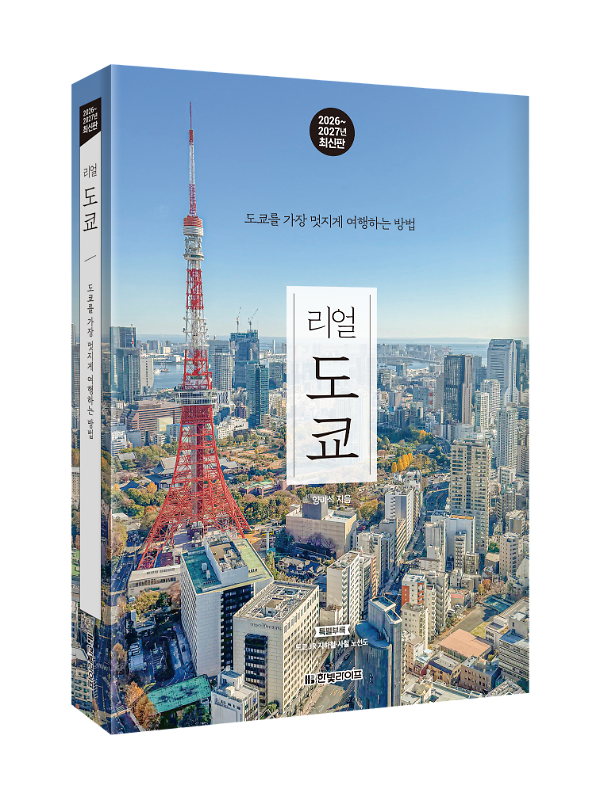 입체표지(3D 표지)