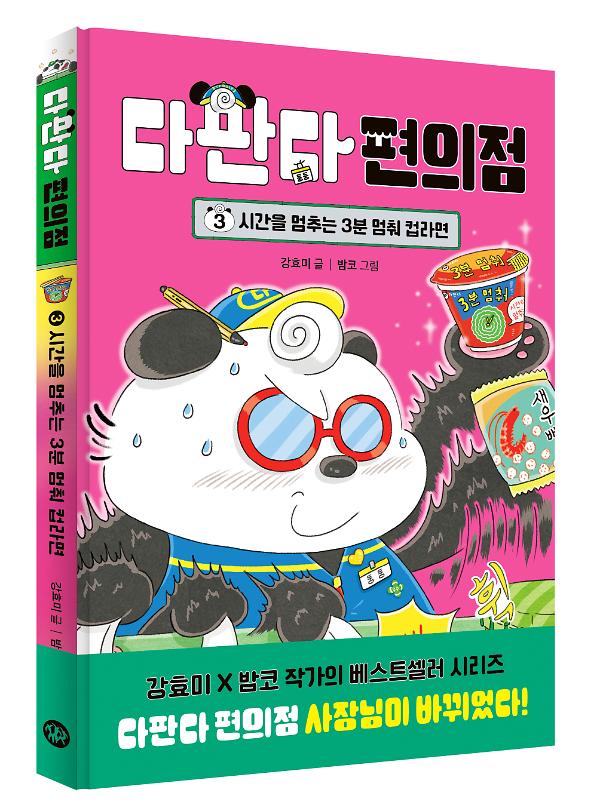 입체표지(3D 표지)