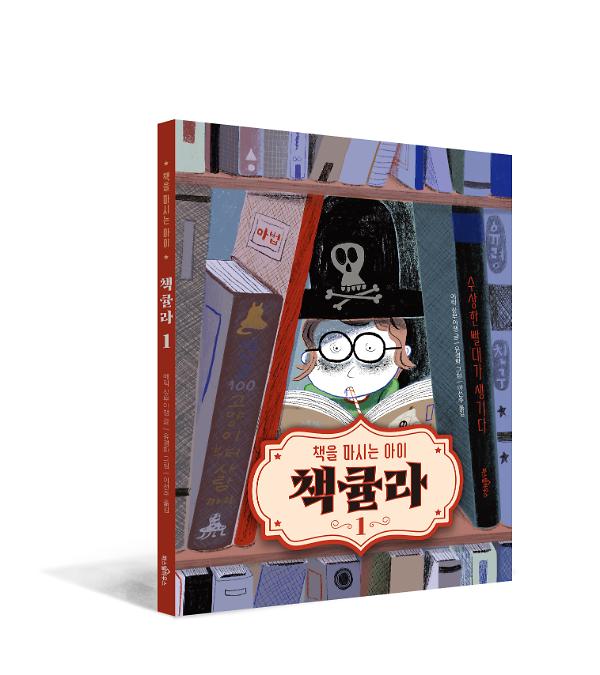 입체표지(3D 표지)