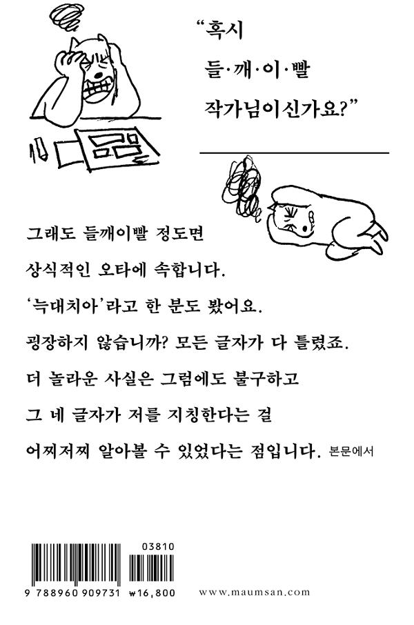 2D 뒤표지