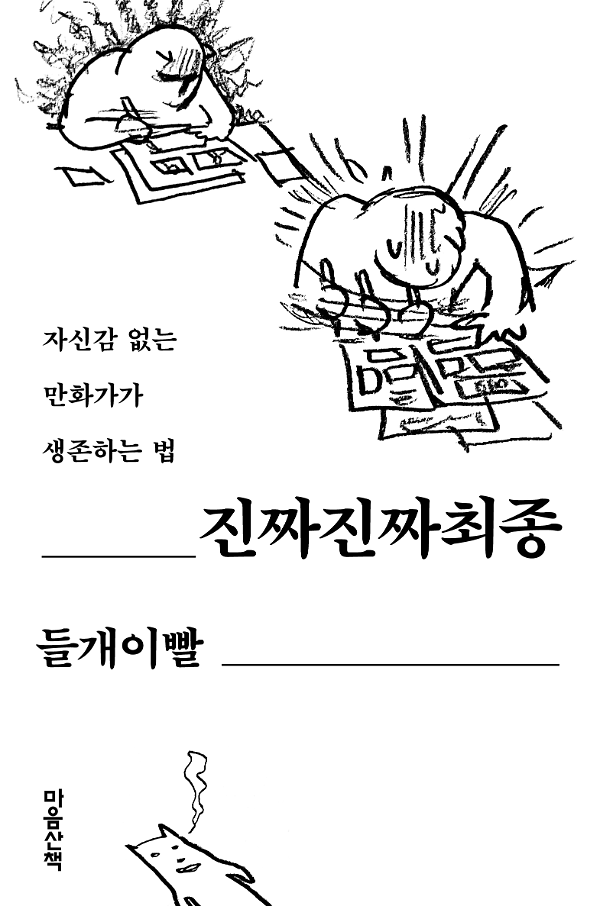 입체표지(3D 표지)