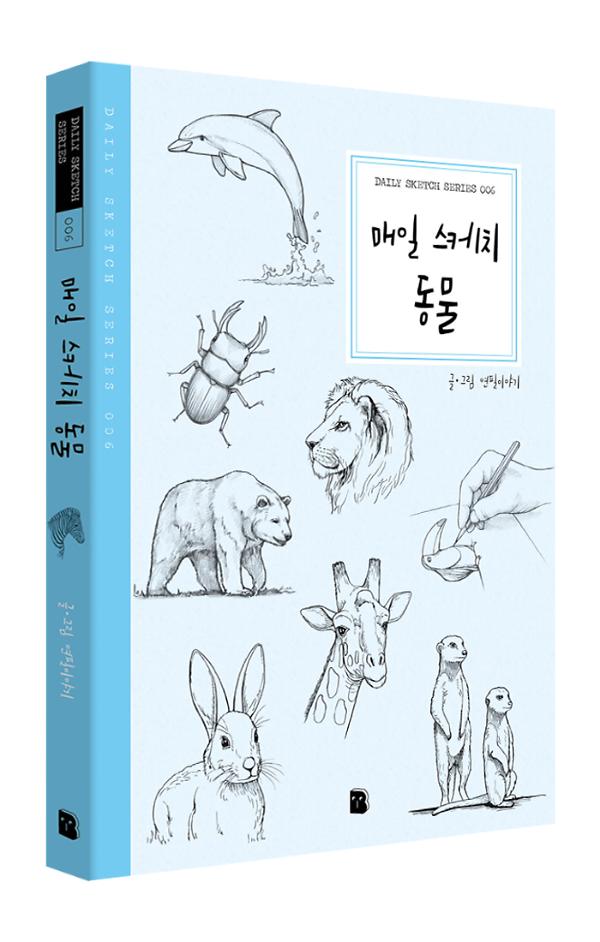 입체표지(3D 표지)