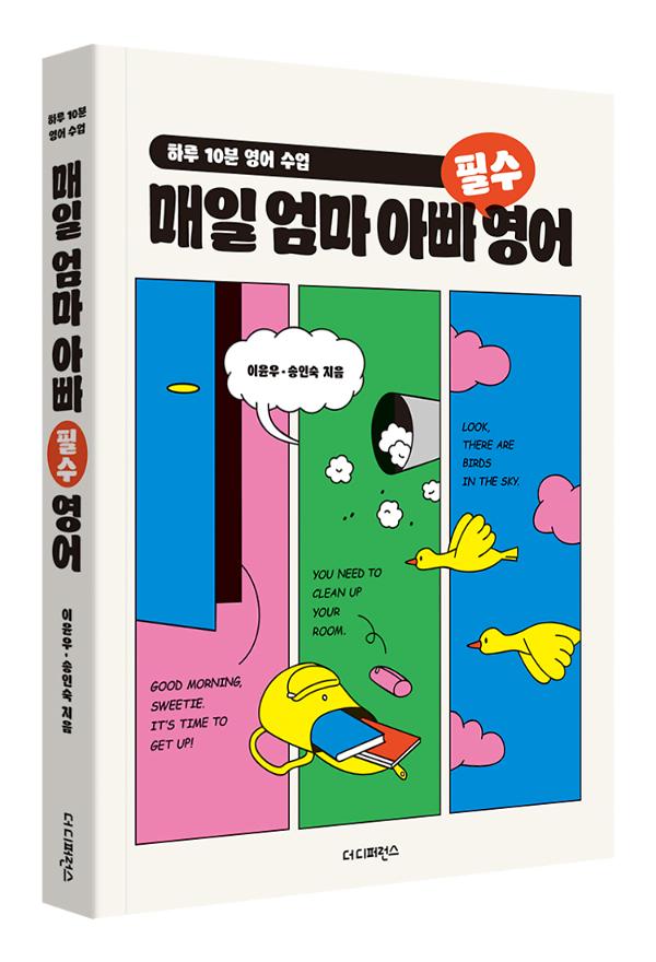 입체표지(3D 표지)