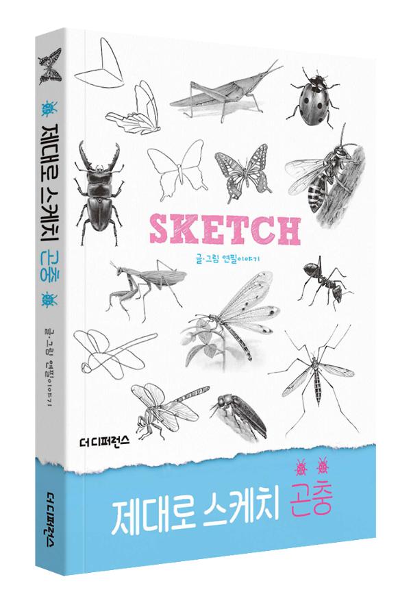 입체표지(3D 표지)