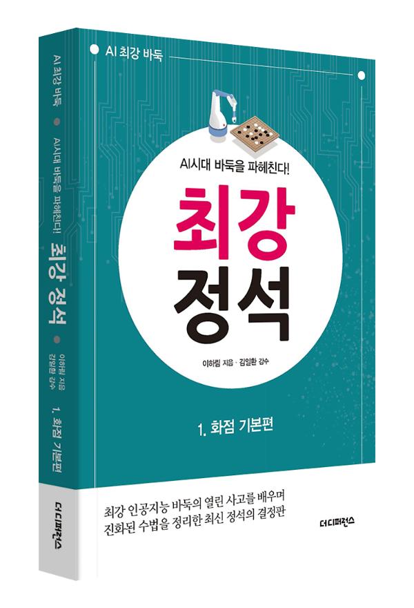 입체표지(3D 표지)