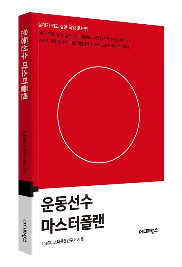 입체표지(3D 표지)