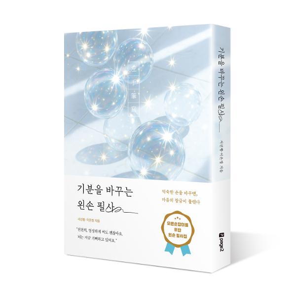 입체표지(3D 표지)