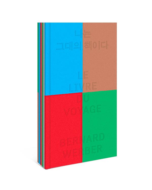 입체표지(3D 표지)