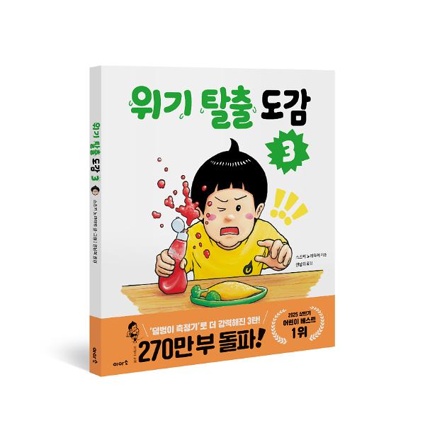 입체표지(3D 표지)