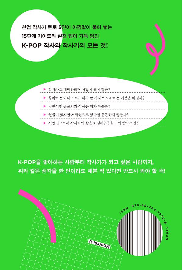 2D 뒤표지