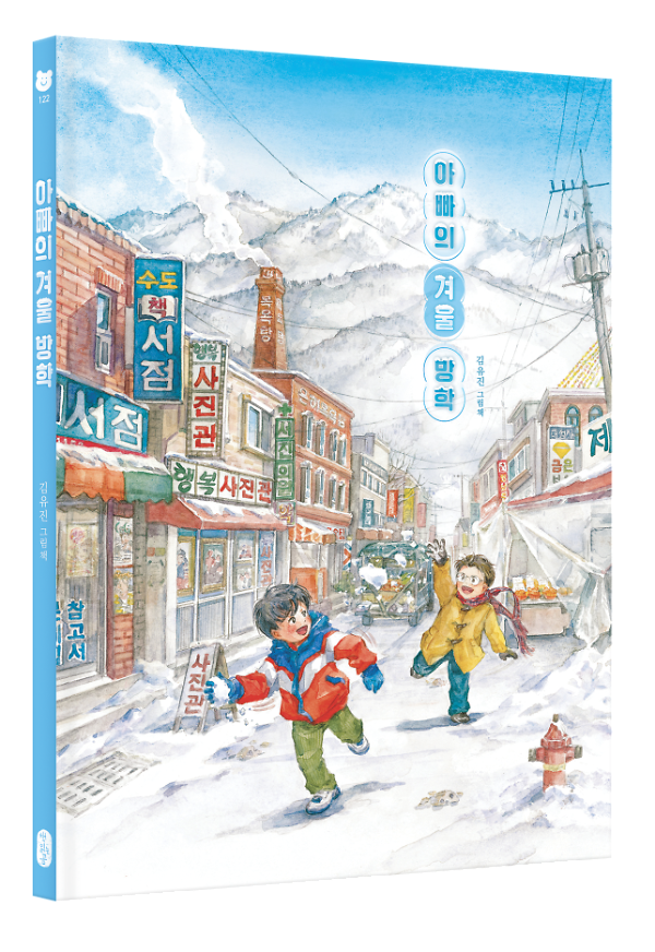 입체표지(3D 표지)