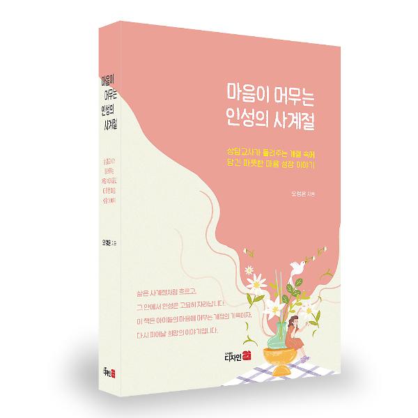 입체표지(3D 표지)