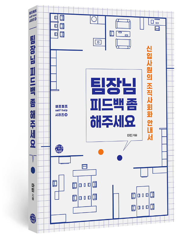 입체표지(3D 표지)
