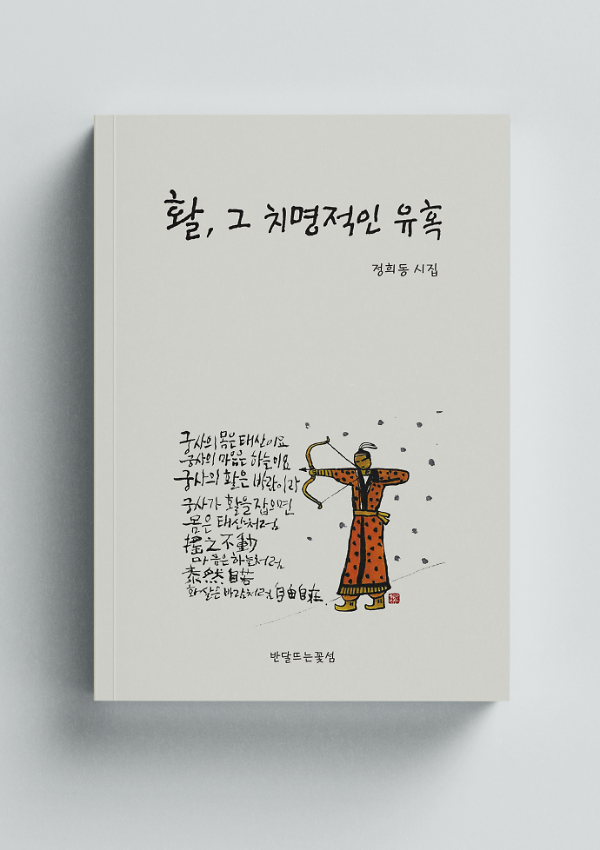 입체표지(3D 표지)