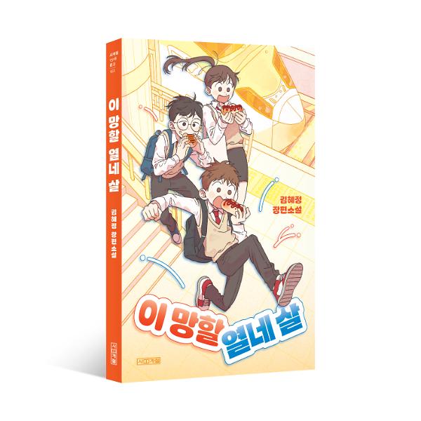 입체표지(3D 표지)