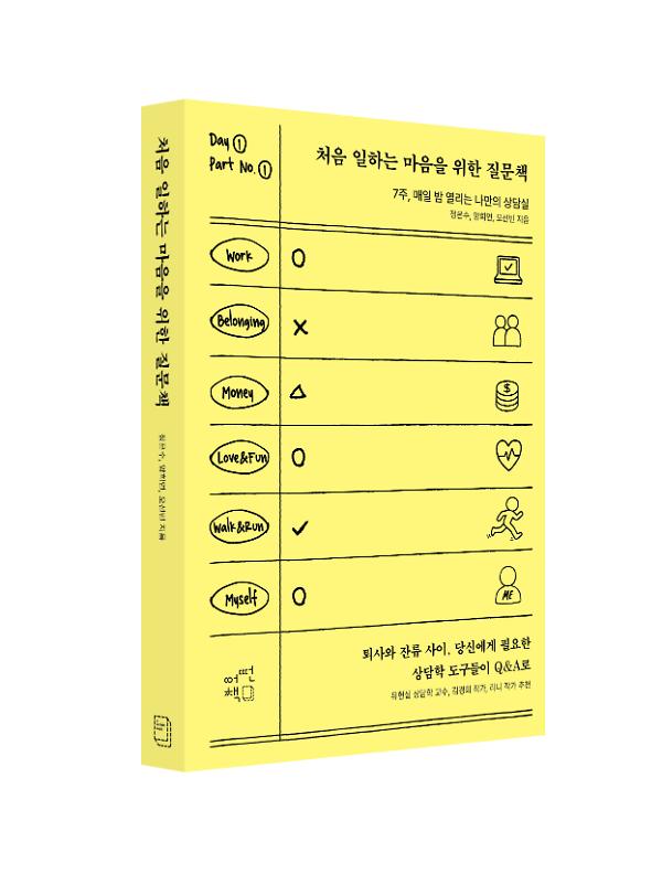 입체표지(3D 표지)