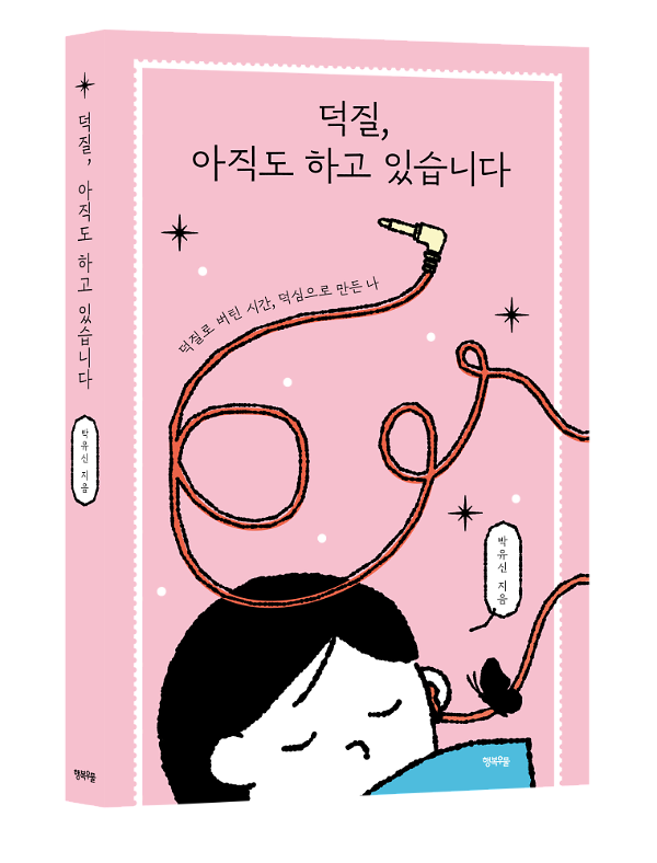 입체표지(3D 표지)