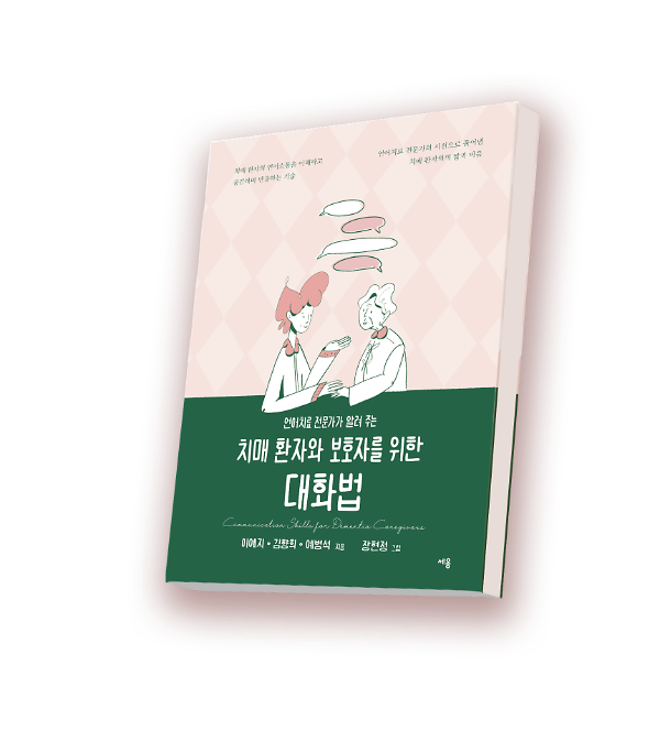 입체표지(3D 표지)