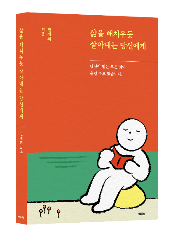 입체표지(3D 표지)