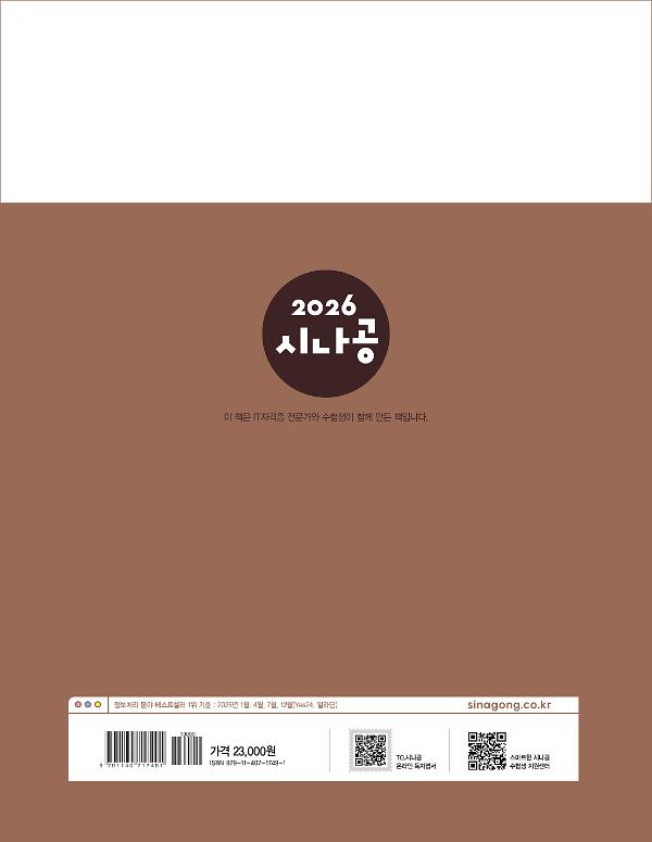 2D 뒤표지