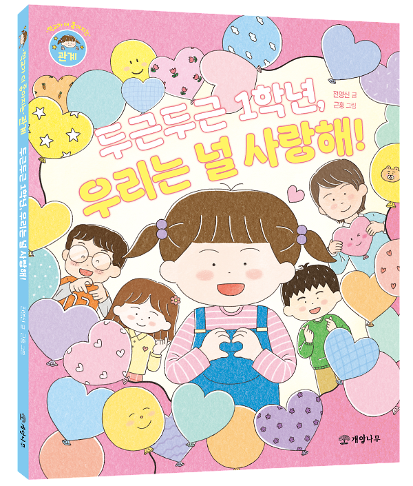 입체표지(3D 표지)