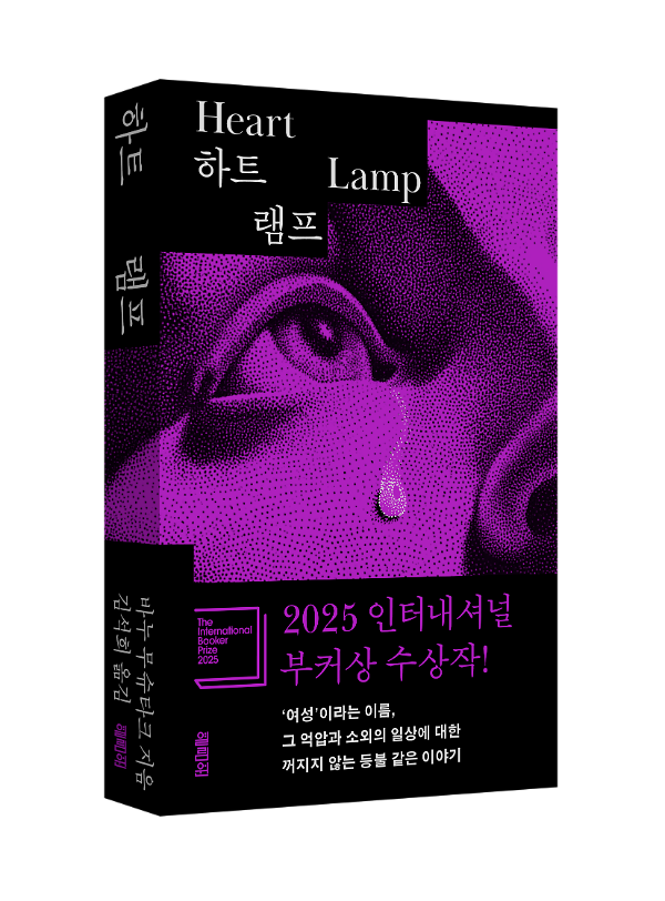 입체표지(3D 표지)