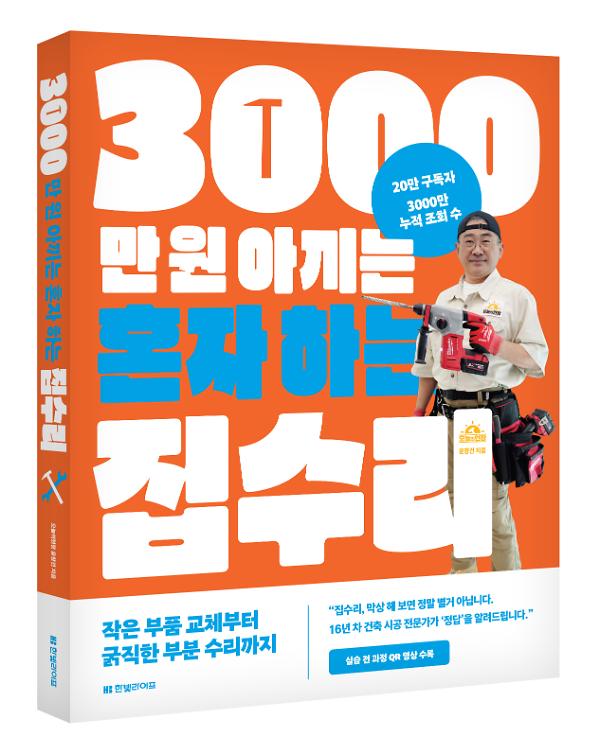 입체표지(3D 표지)