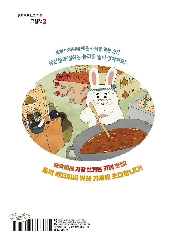 2D 뒤표지
