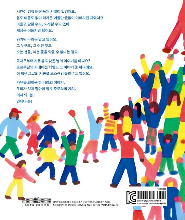 2D 뒤표지