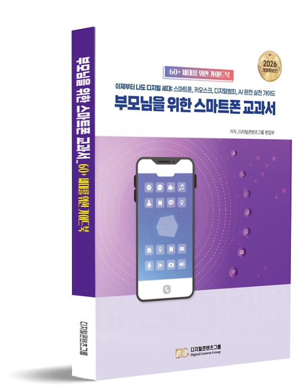 입체표지(3D 표지)