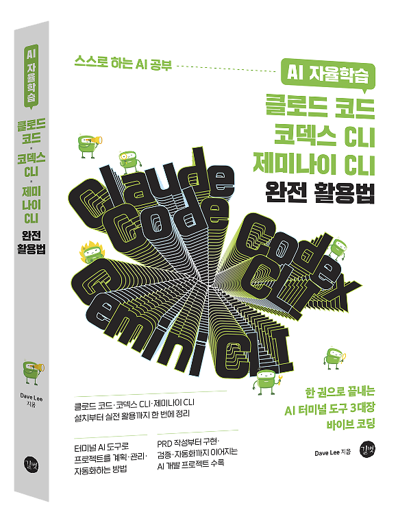 입체표지(3D 표지)