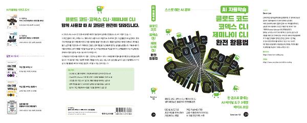 입체표지(3D 표지)