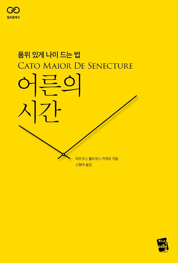 어른의 시간_책표지