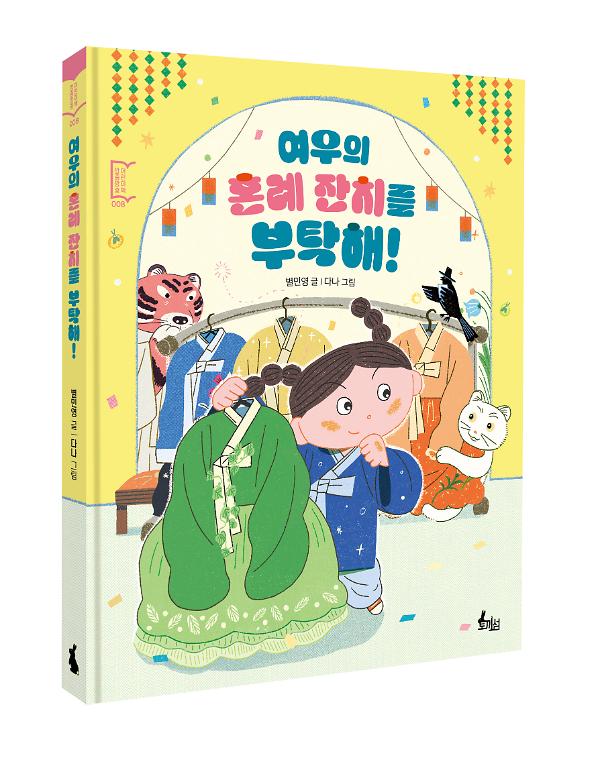 입체표지(3D 표지)