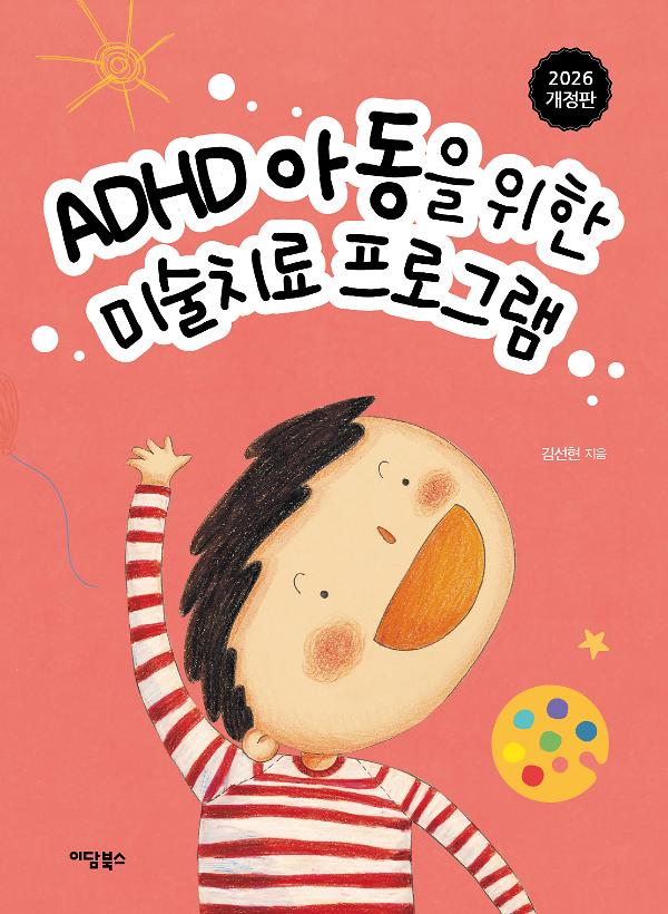 평면표지(2D 앞표지)