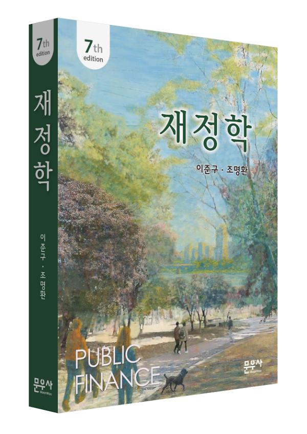 입체표지(3D 표지)