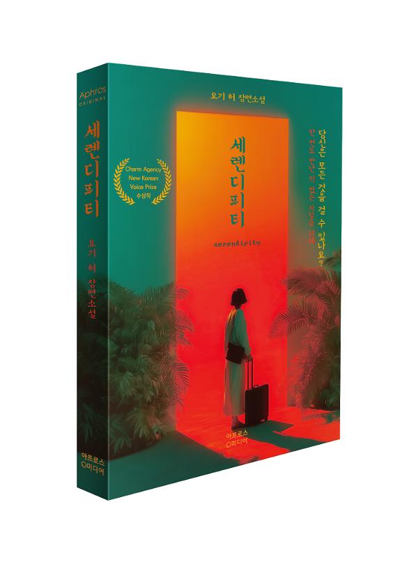 입체표지(3D 표지)