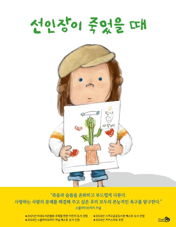 평면표지(2D 앞표지)