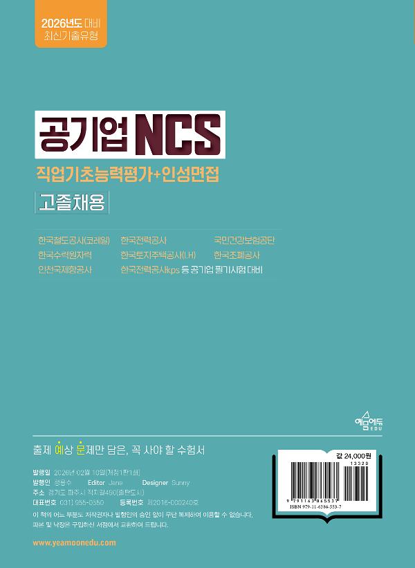 2D 뒤표지