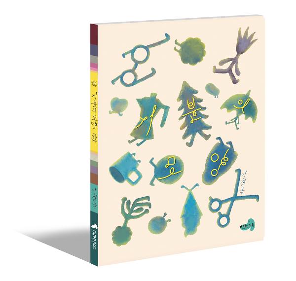 입체표지(3D 표지)